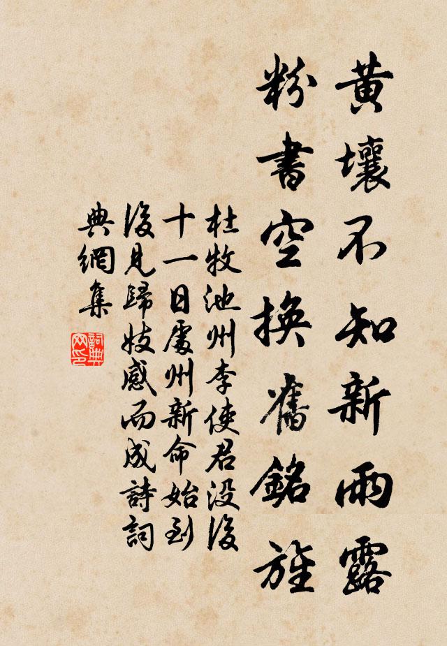 仕子彯華纓,遊客竦輕轡 詩詞名句