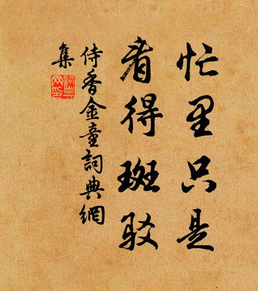 暖香紅霧裡 詩詞名句