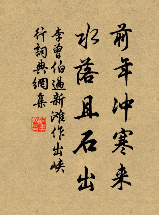 脈脈羨佳期,月夜吟麗詞 詩詞名句