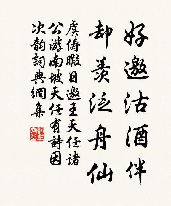 宦海風波惡，窮途故舊新 詩詞名句