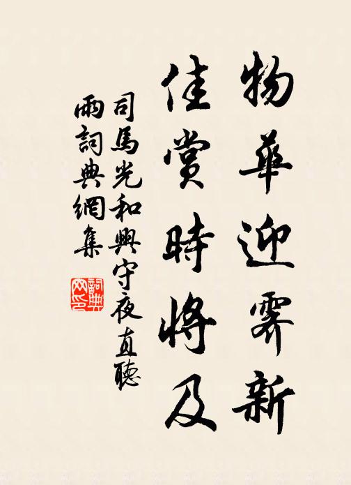 震澤生奇石，沉潛得地靈 詩詞名句