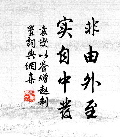 跳沫噴岩翠,翻波帶景紅 詩詞名句