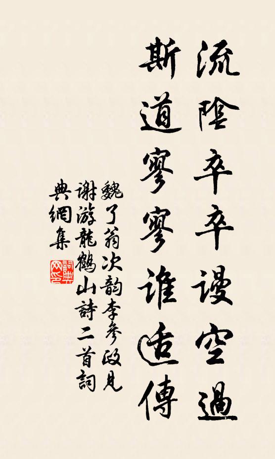 昧死尚役役,身外滋旁求 詩詞名句