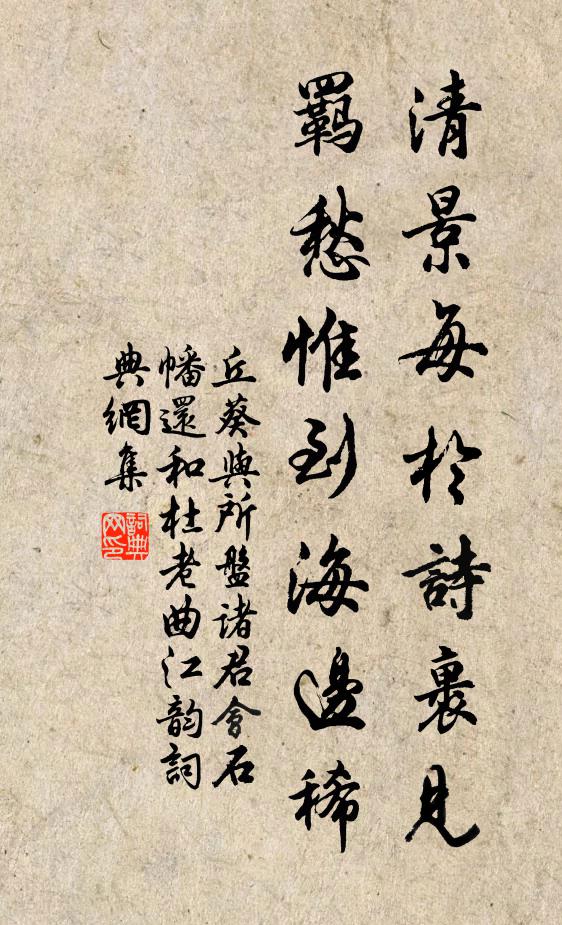 長河未放羲和宿，卻放斜陽更向東 詩詞名句