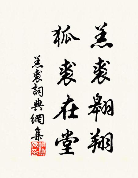 亢宗賴季子,未數顏道狂 詩詞名句