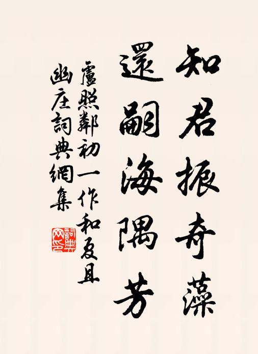 歸來林下久忘機,表里虛明更不疑 詩詞名句