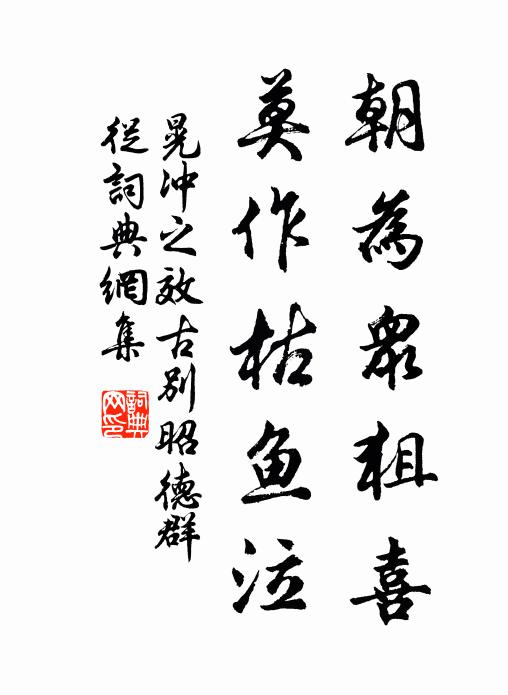 卻觀聲利場,紛紛正橫戈 詩詞名句