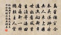玉檢賜書迷鳳篆,金華歸駕冷龍鱗 詩詞名句