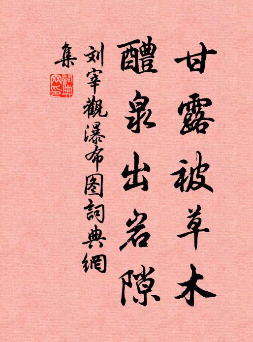 危剎隱高阜，孤軒橫碧虛 詩詞名句