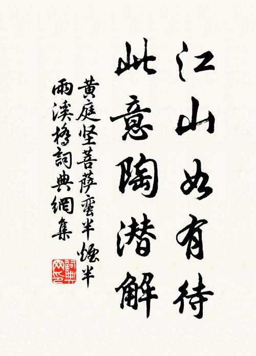 如何一老沒，不及二疏歸 詩詞名句