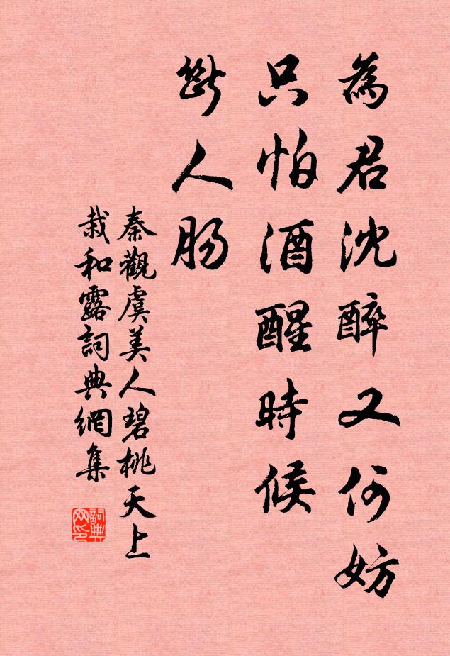 淮山何在暮雲凝 詩詞名句