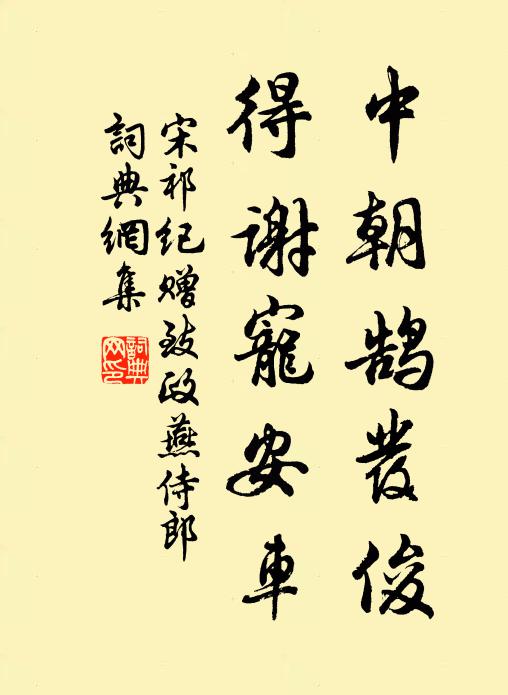 水中兼木末，相擬有嘉花 詩詞名句