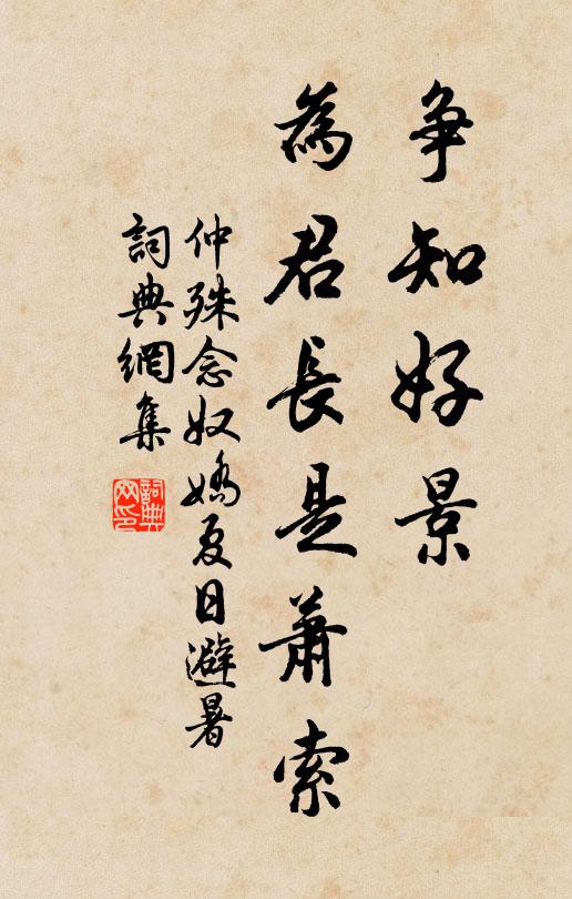 窮者伏閭閻,甘忍饑寒並 詩詞名句