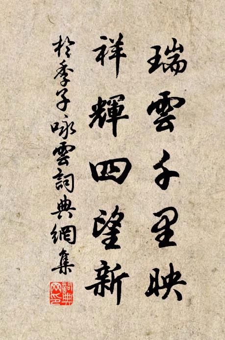 芳草路，人愁甚 詩詞名句