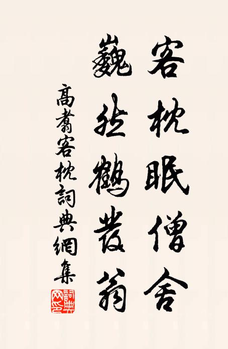 上書未辦誅屠伯,束帶何曾問督郵 詩詞名句