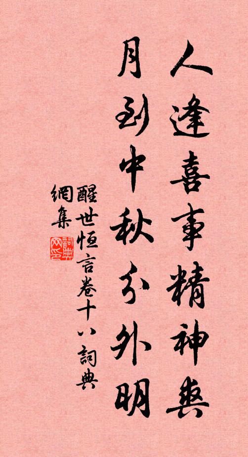 威們皇止,庶尹在庭 詩詞名句