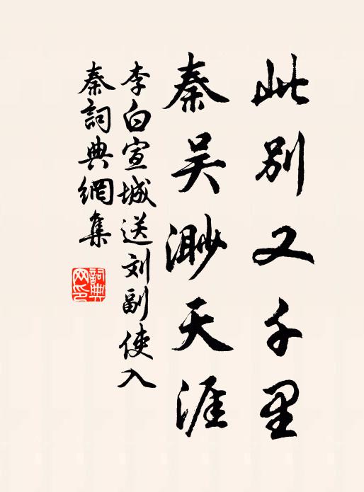 唯有渭川流不盡,至今猶繞望夷宮 詩詞名句