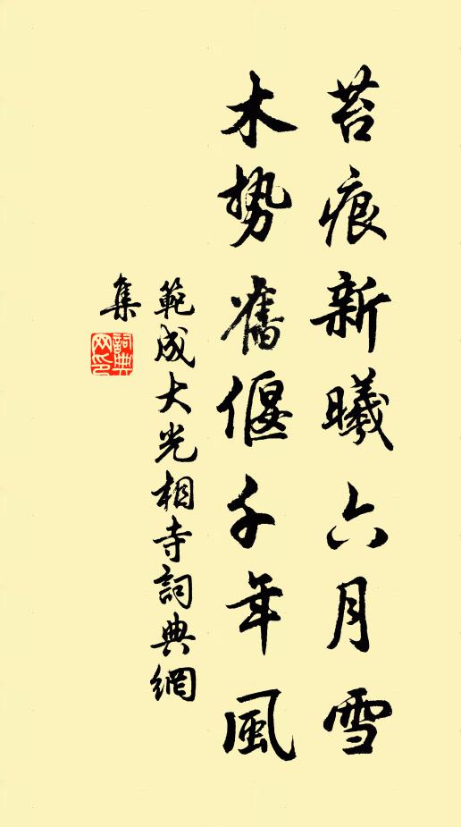 逆水游鯤去不回 詩詞名句