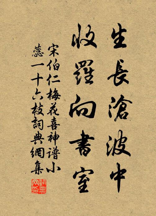 裊裊枯藤淺絳葩，夤緣直上照殘霞 詩詞名句