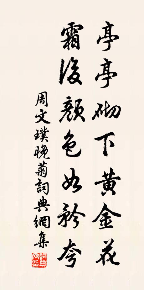 引嫌初補外,懷綬復頻年 詩詞名句