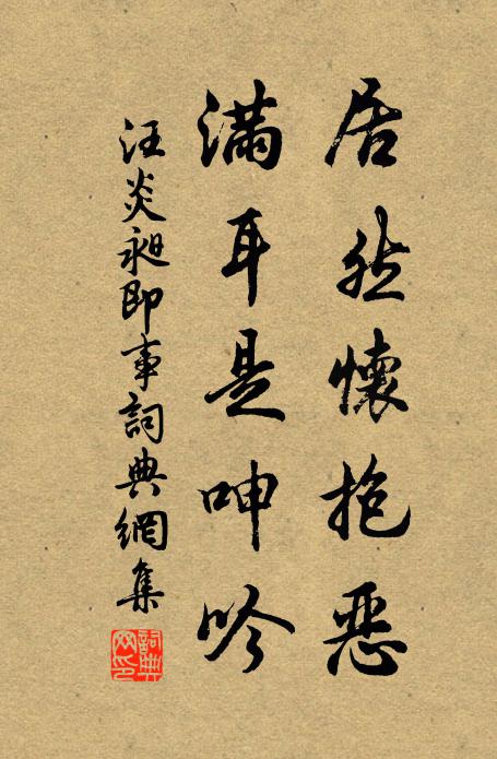 多態度，足風標 詩詞名句