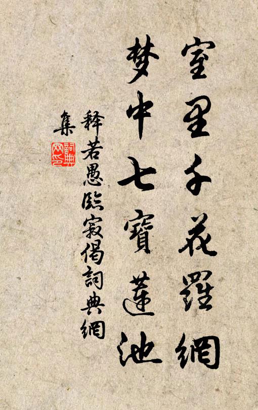 楚鎮惟黃岫,靈泉浴聖源 詩詞名句