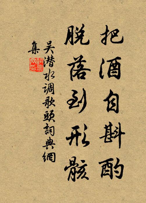 帶月折歸香在手，鬧觀塞破路三丫 詩詞名句