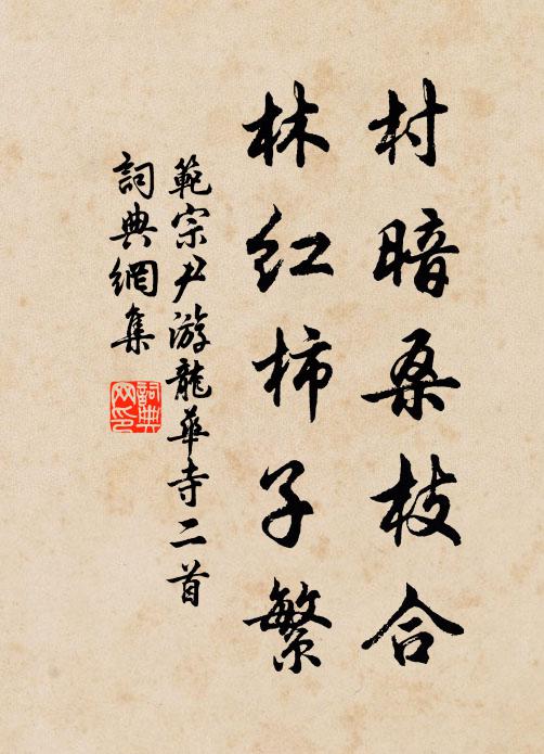 客程頻得雨，田裡事何如 詩詞名句