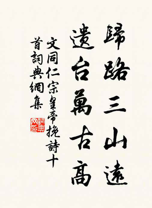 愁到天池翻,相看不相識 詩詞名句