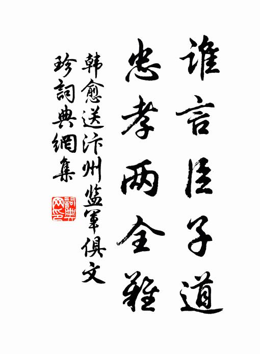 五言何富麗，種玉不論畦 詩詞名句