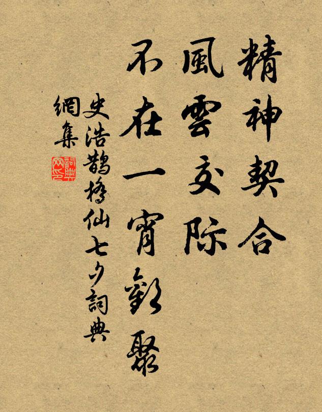 倘明歲、來游燈市,為儂沽酒 詩詞名句