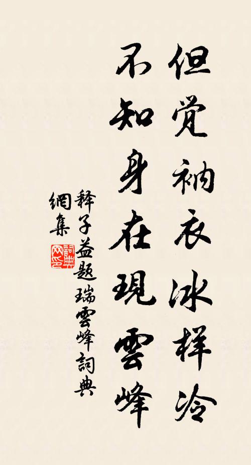 不須紅袖扶 詩詞名句