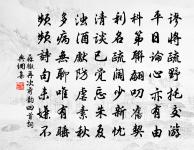 呈閻子靜廉訪翰學二首原文_呈閻子靜廉訪翰學二首的賞析_古詩文