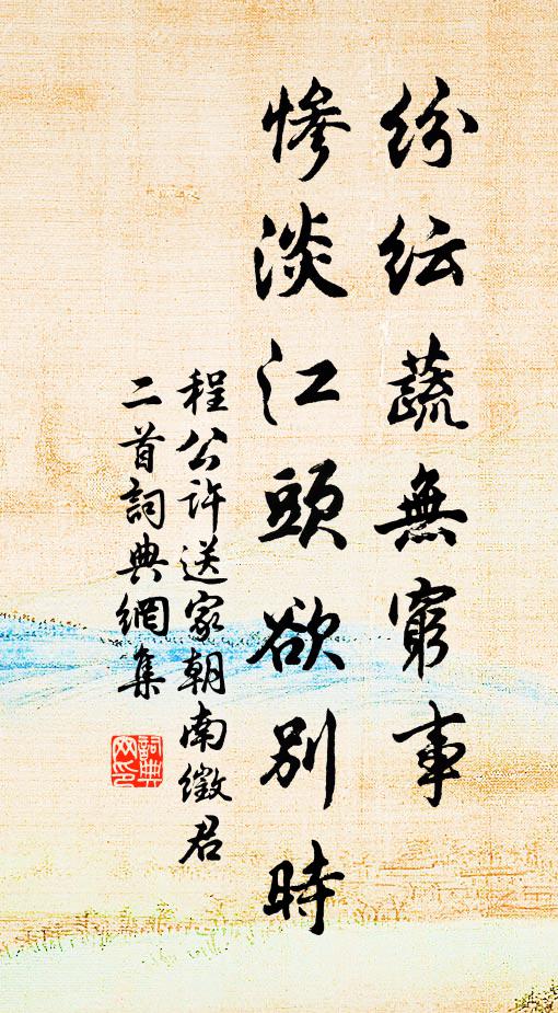 詩忙渴硯酒磨墨，睡足趄廊花奪香 詩詞名句