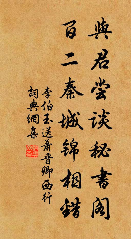 漫想素妝嫌粉涴，須憐青子著枝酸 詩詞名句