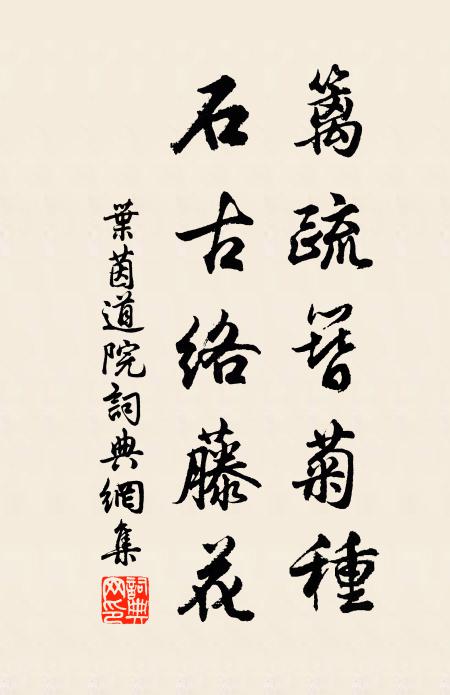 種德門逾大,光幽石已礱 詩詞名句