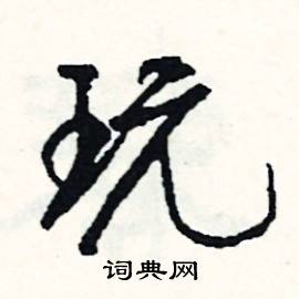 驁組詞_驁字怎么組詞_驁組詞有哪些_帶驁字的詞語