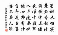 草木沃若,春光媚嫵 詩詞名句
