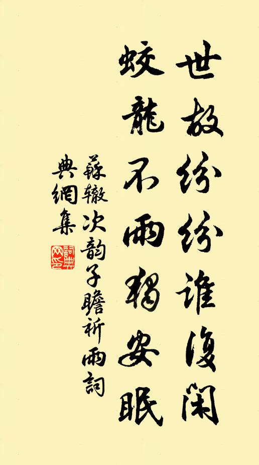 曉霜晚日時相向 詩詞名句