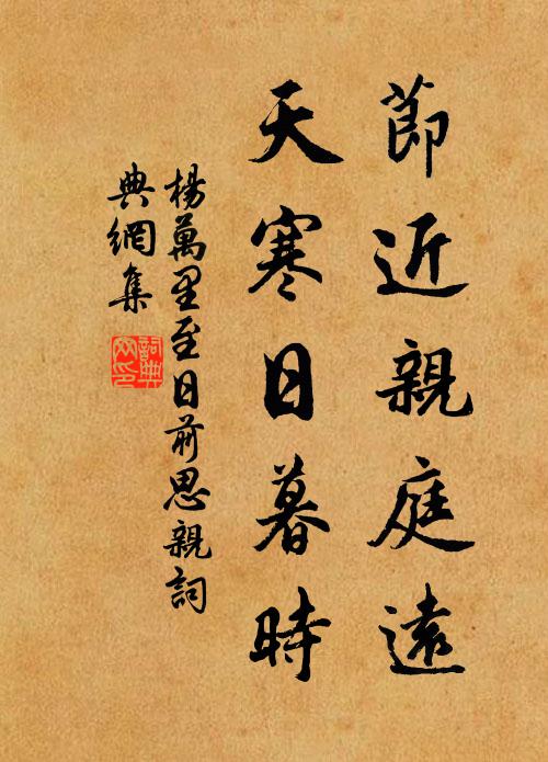 曲闌清淺小池台 詩詞名句