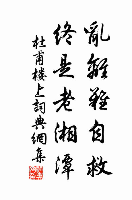 正以心期勝,居然眼法優 詩詞名句