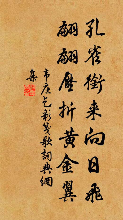 楚鄉菰黍初嘗，馬蹄偶踏揚州路 詩詞名句