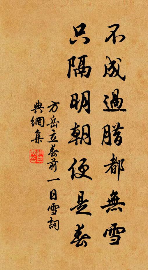 園林十畝余，此邦人推甲 詩詞名句