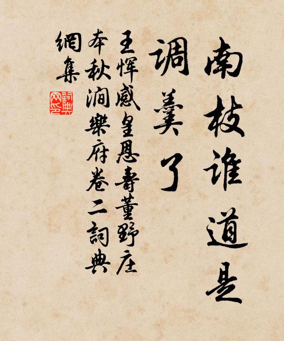 老喜交朋頻把臂，拙無材力可求田 詩詞名句