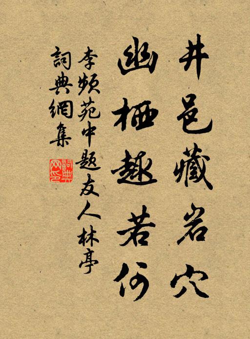 學成在永久，期之於後凋 詩詞名句