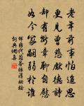 隆興書堂自警三十五首原文_隆興書堂自警三十五首的賞析_古詩文