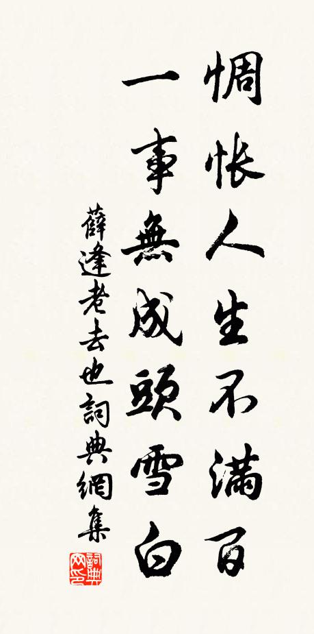 野草閒花滿地愁,將軍戰馬今何在 詩詞名句