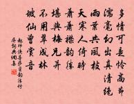 燕漕司進士小詩奉勉原文_燕漕司進士小詩奉勉的賞析_古詩文