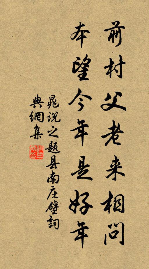 拔宅翛然上碧虛,神僊豈亦愛吾廬 詩詞名句