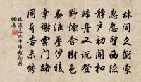 無書掛角眠茵好,又恐奔牛奮馬蹄 詩詞名句